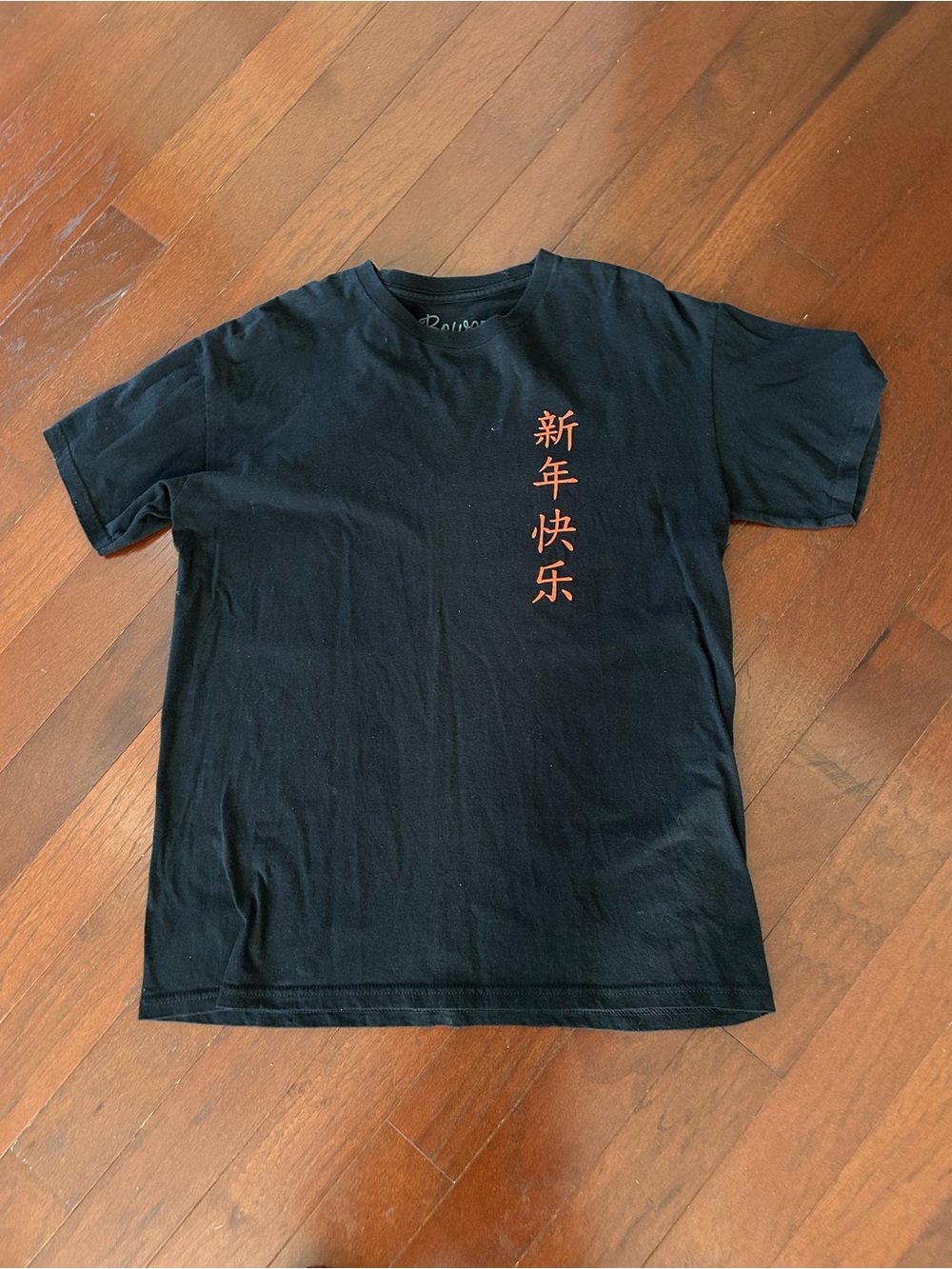 Bowery Supply Co. Kanji Characters White Dragon Happy New Year blk graphic tee L
